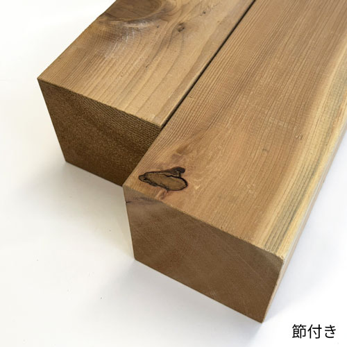 ウエスタンレッドシダー デッキ材・角材 4x4 節付き