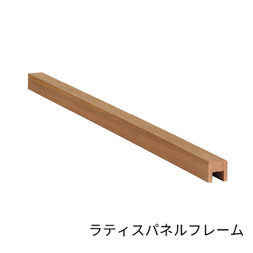 ウエスタンレッドシダー ヘビーラティス用フレーム