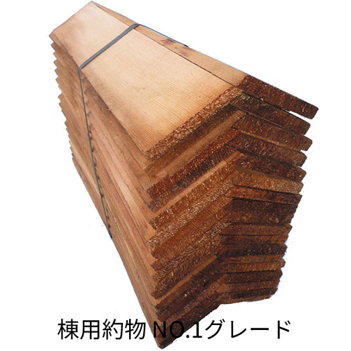 ウエスタンレッドシダー 棟用約物